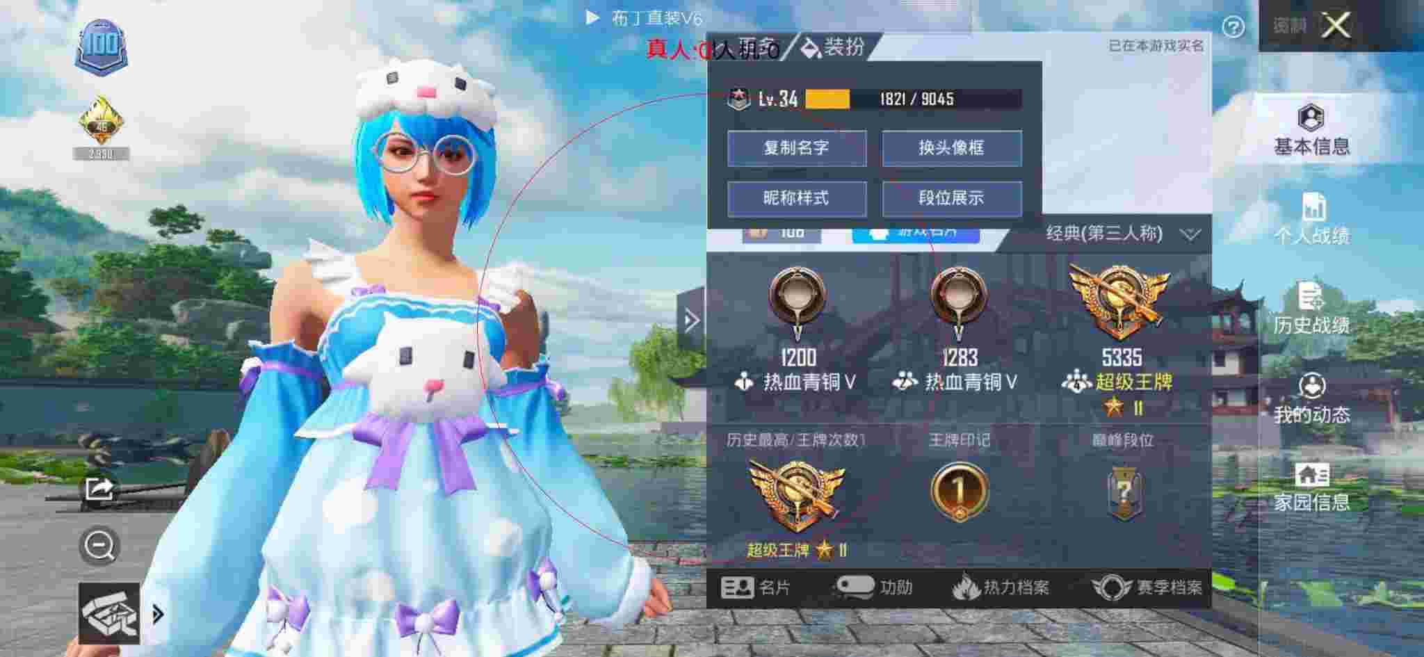 和平精英透视自瞄 - 刺激战场透视挂免费不封号辅助预览图